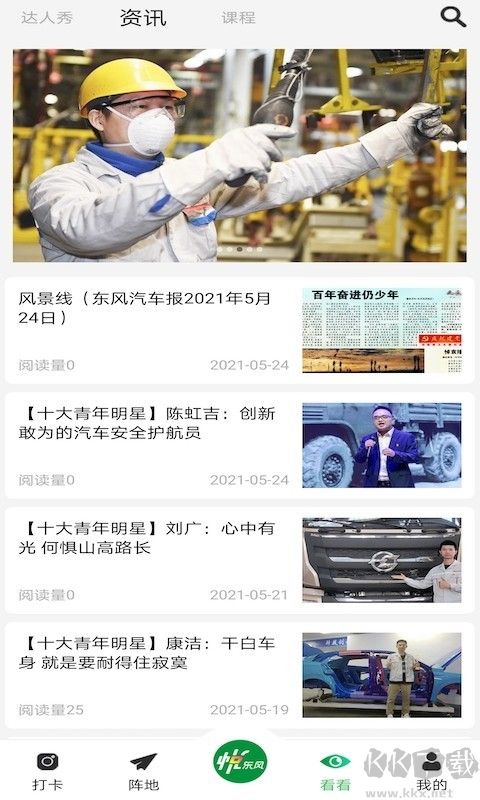 悅東風