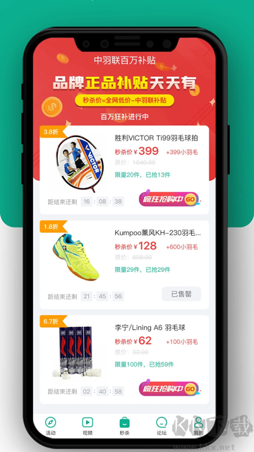 中羽聯