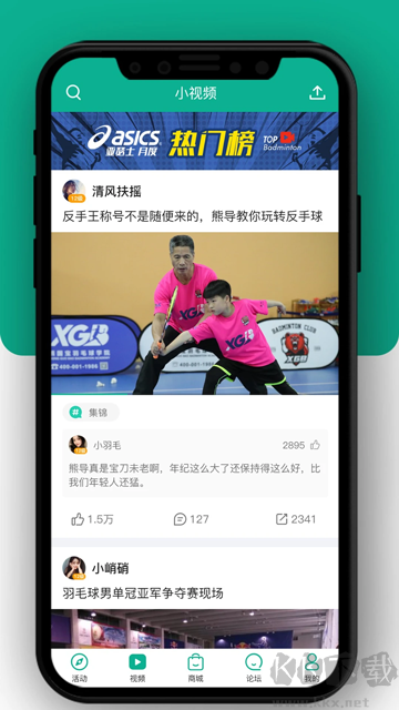 中羽聯