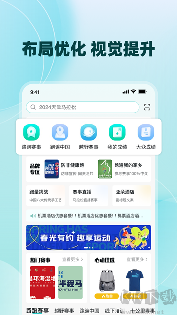 數字心動app
