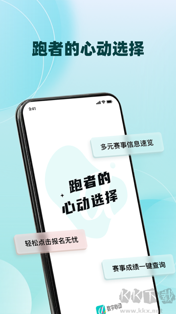數字心動app