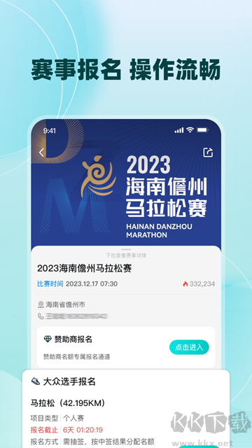 數字心動app