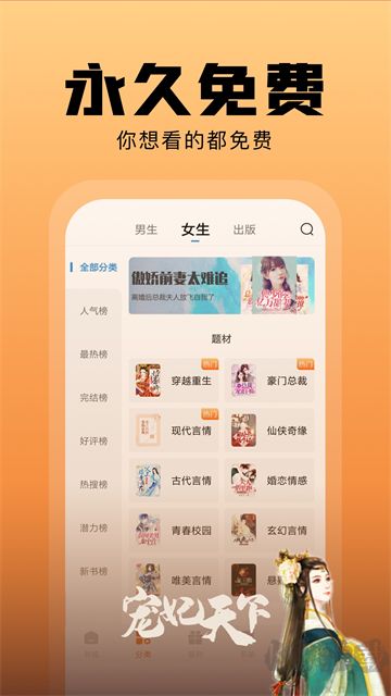 洋蔥免費小說app