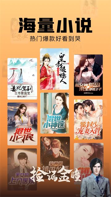 洋蔥免費小說app