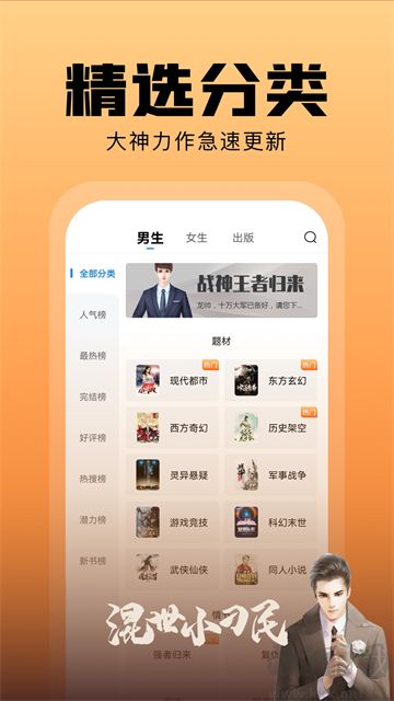 洋蔥免費小說app