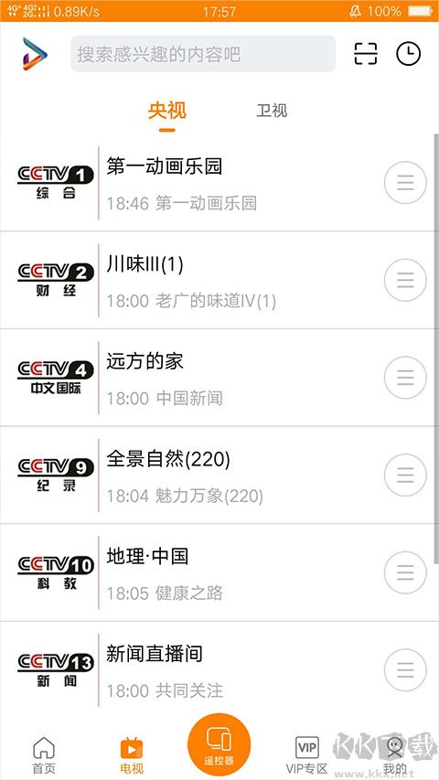 吉智視頻