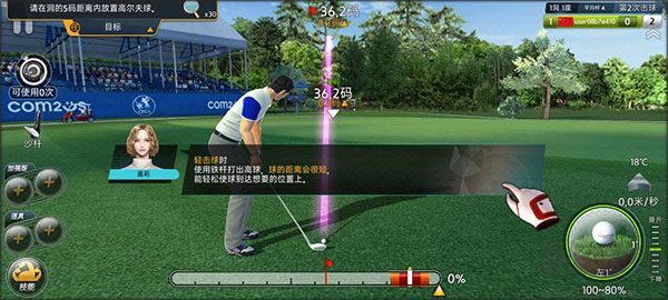 高爾夫之星手機版
