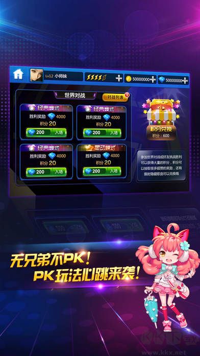 節奏大師