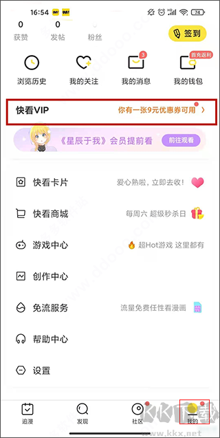 快看漫畫(huà)