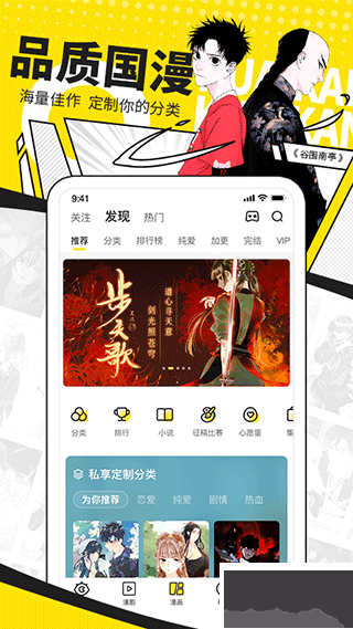 快看漫畫(huà)