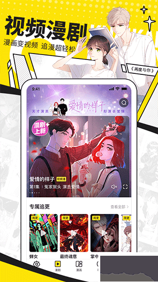 快看漫畫(huà)