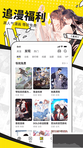 快看漫畫(huà)