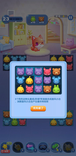玩法教程截圖6