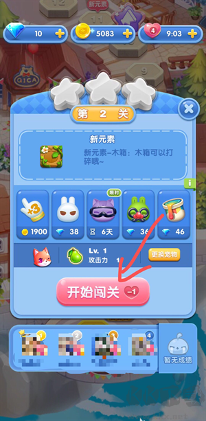 玩法教程截圖3