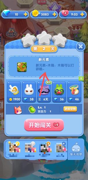 玩法教程截圖2