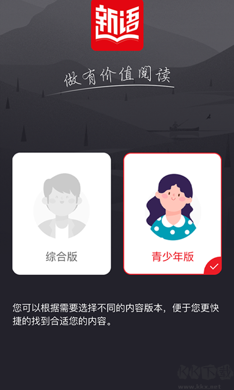 新語(yǔ)聽(tīng)書(shū)