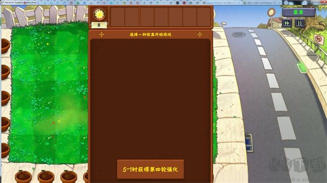植物大戰僵尸金鏟鏟版中文版