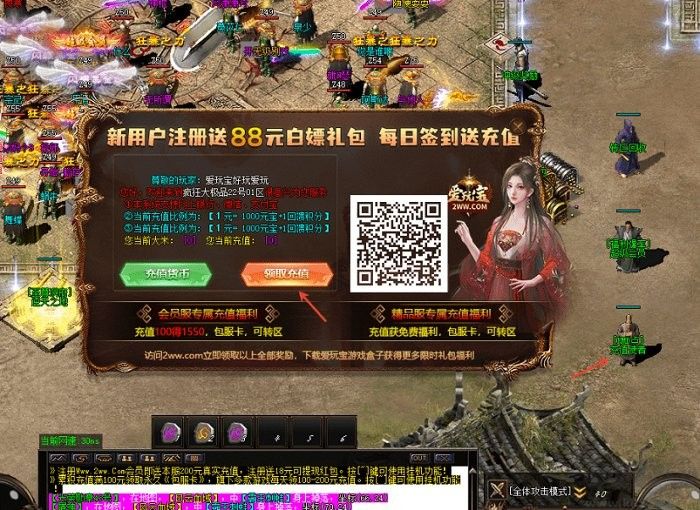 愛玩寶傳奇盒子使用教程