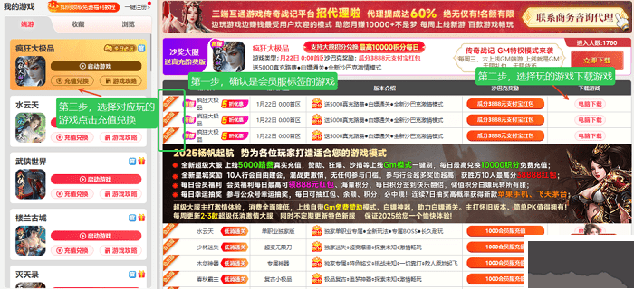 愛玩寶傳奇盒子使用教程