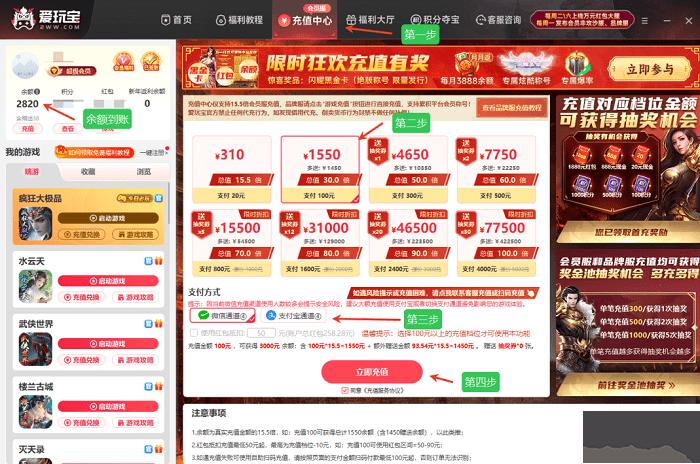 愛玩寶傳奇盒子使用教程