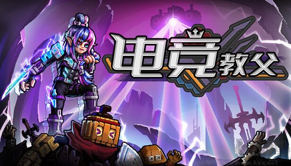 電競(jìng)教父十五項(xiàng)修改器正版