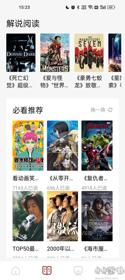 看書(shū)神器