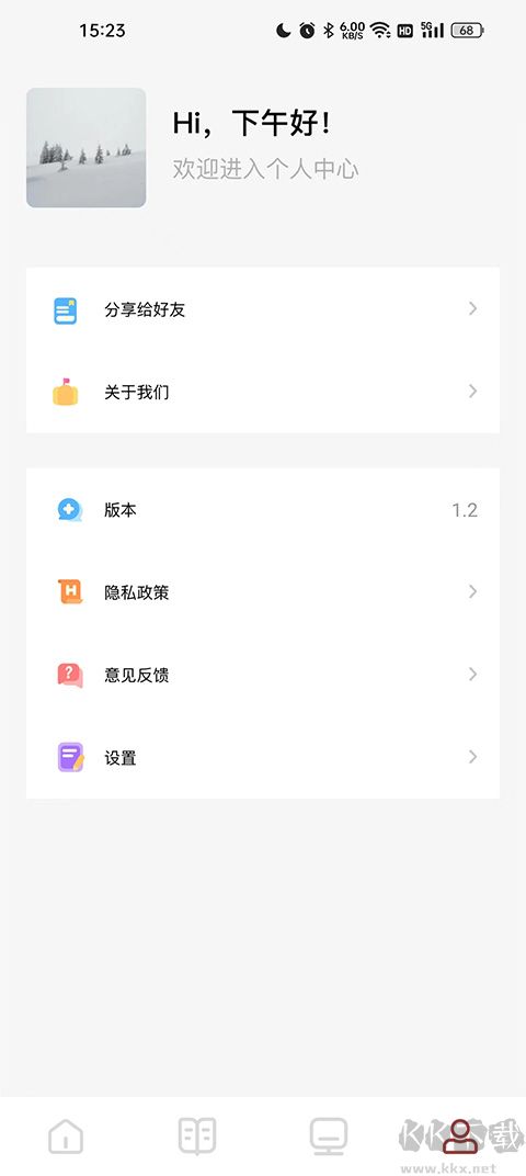 看書(shū)神器
