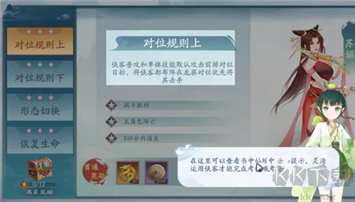 新仙劍奇俠傳之揮劍問情周年版