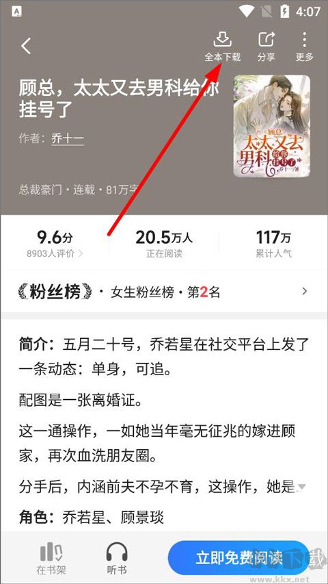 星空小說