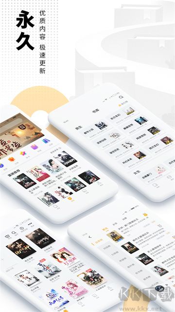愛看書免費閱讀app官方版