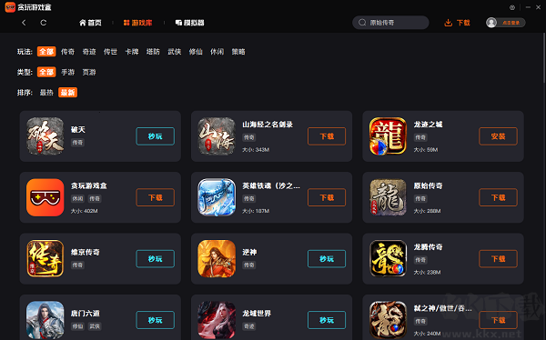 貪玩游戲盒子官網版