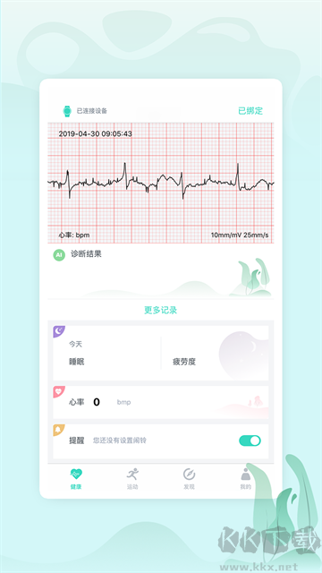 樂普健康手機版