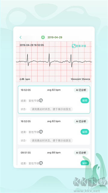 樂普健康手機版