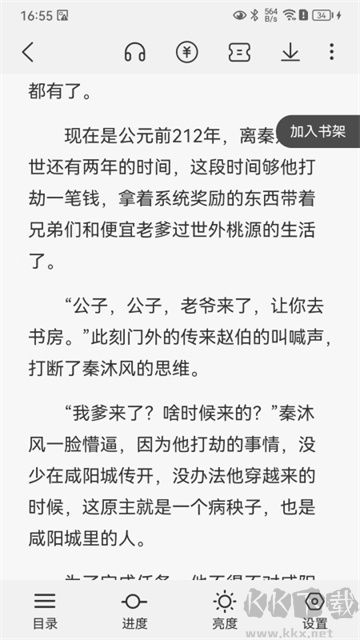 火文小說(shuō)app免費(fèi)版