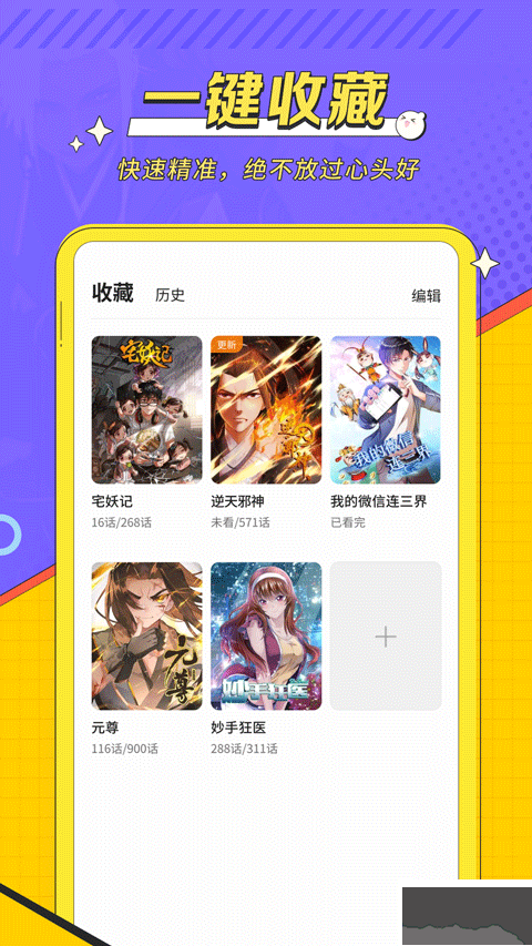掌閱漫畫