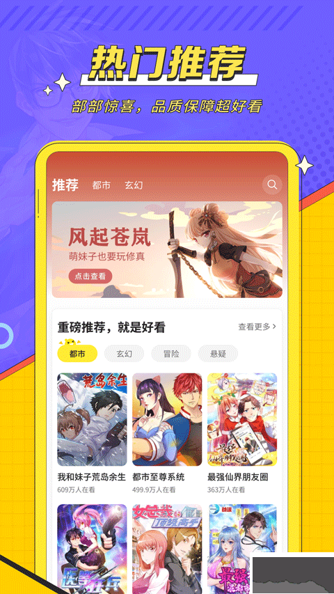 掌閱漫畫