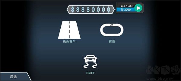 駕駛區越野高級版