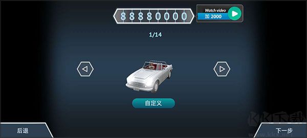 駕駛區越野高級版