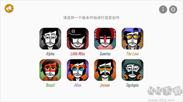 incredibox（節奏盒子）