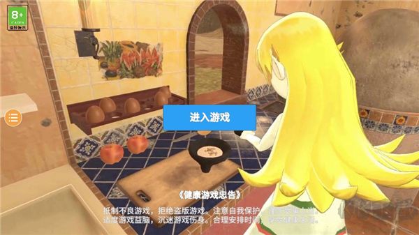 小忍萬(wàn)歲計(jì)劃2全解鎖版