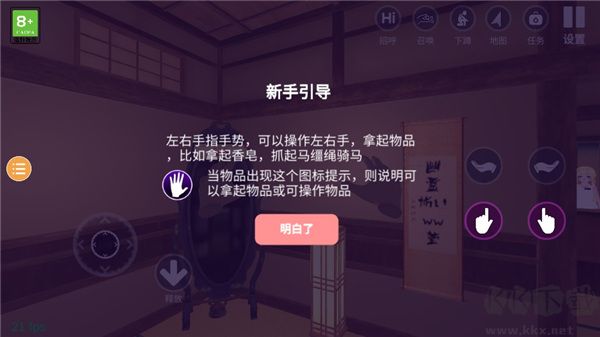 小忍萬(wàn)歲計(jì)劃2全解鎖版