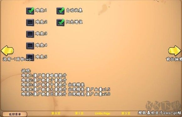 植物大戰僵尸抽卡版