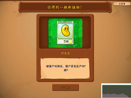 植物大戰僵尸抽卡版