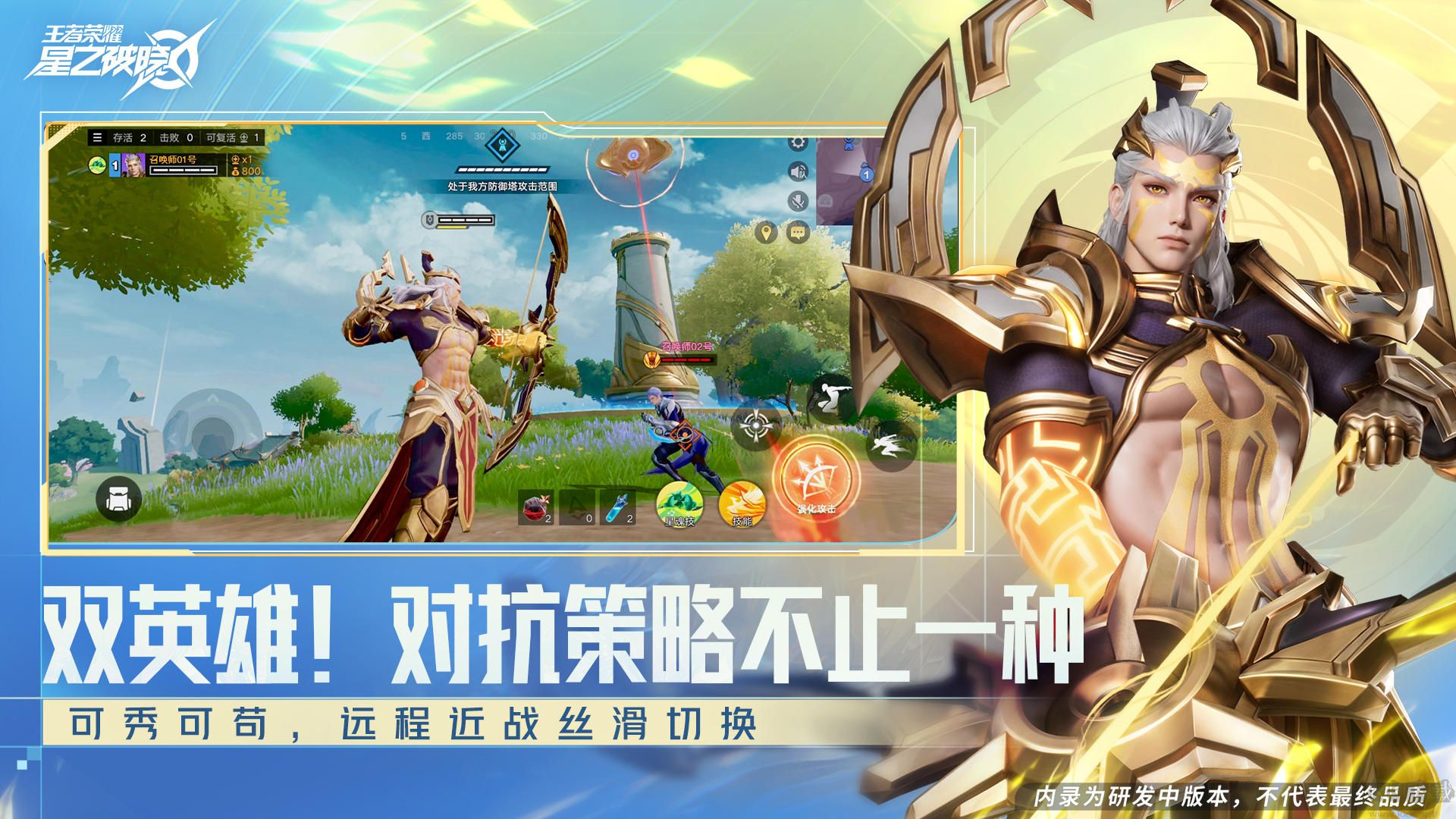 星之破曉