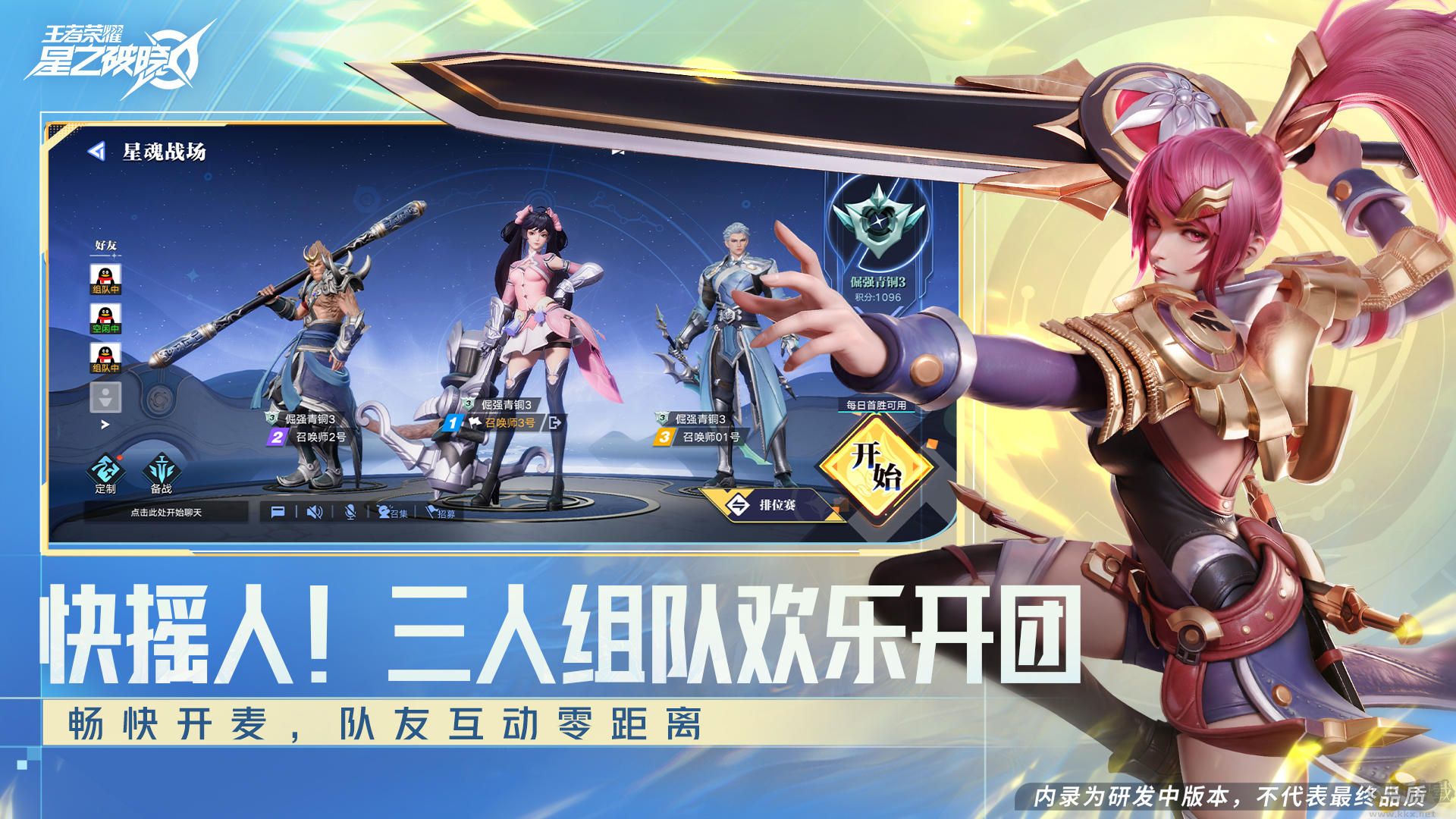 星之破曉