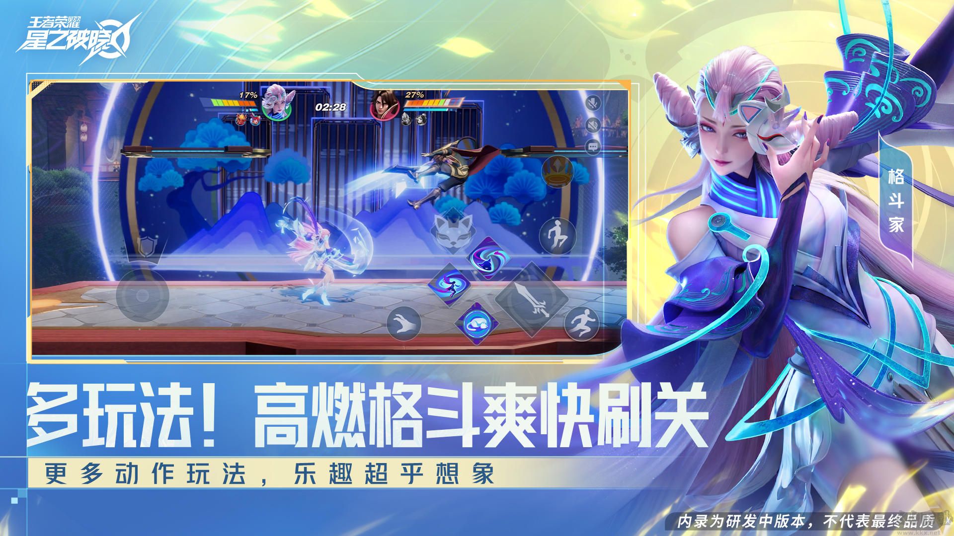 星之破曉