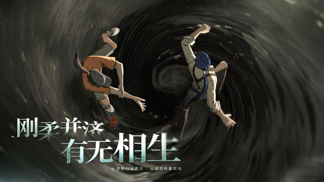異人之下