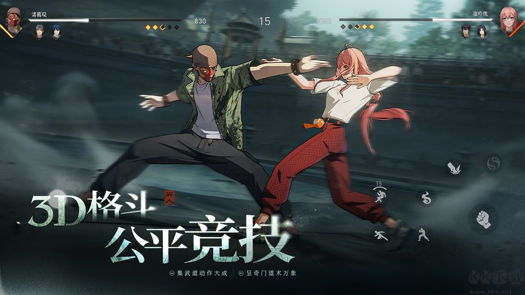 異人之下