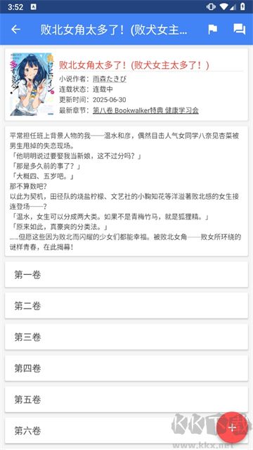 輕小說文庫