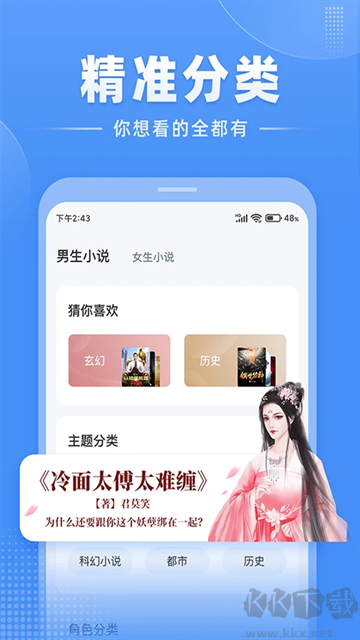 江湖免費小說app